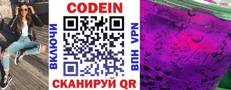 kraken tor  Старая Купавна  Кодеиновый сироп Lean Purple Drank  наркотики 